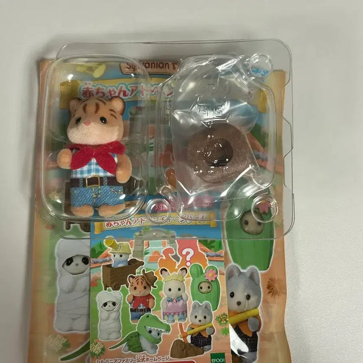 [BUNJANG] Sylvanian Families Adventure Blind Bag Tiger / 실바니안 어드벤처 블라인드백 호랑이