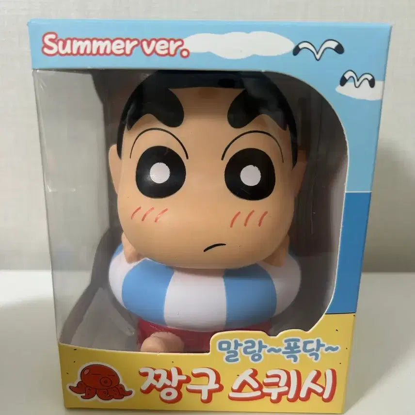 [BUNJANG] Crayon Shin-chan Tube SQUISHY (New) / 짱구 튜브 스쿼시(새상품)
