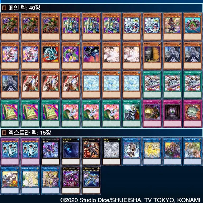 [BUNJANG] TOON DECK Trading Card Game Deck / 툰 덱(구매하시면 ftk파츠도 서비스로 같이드립니다)