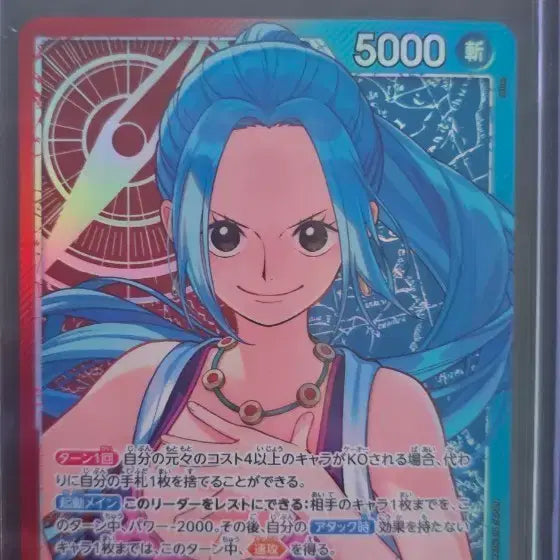 [BUNJANG] One Piece Card Nefertari Vivi Leader Rare Japanese Version / 원피스 카드 네펠타리 비비 리더 레어 일판
