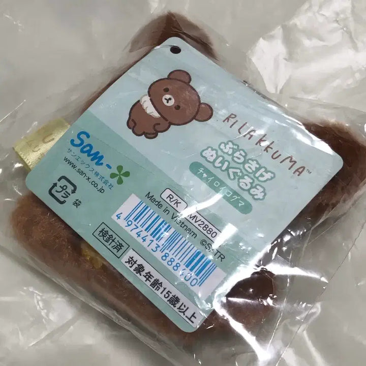 [BUNJANG] Goguma Stay With Me Mascot Sealed / 코구마 스테이위드미 미개봉 새상품