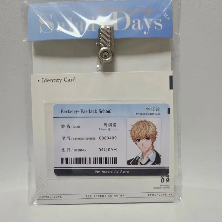 [BUNJANG] Love and Producer Cirrus Student ID Merchandise / 러브앤프로듀서 럽프듀 주기락 학생증 굿즈