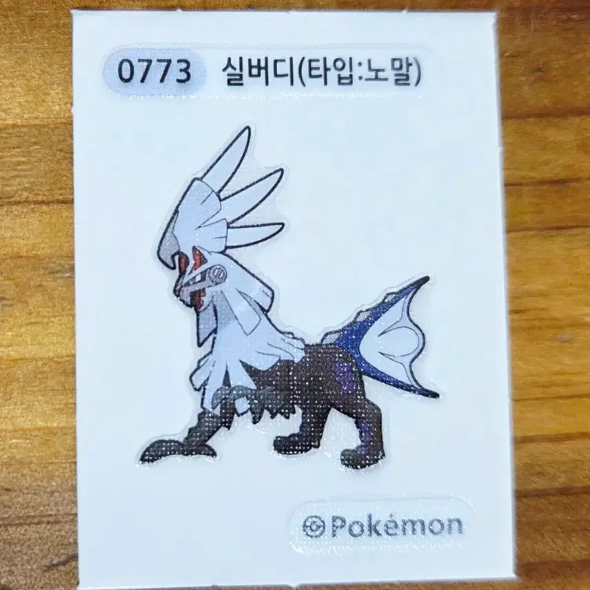 [BUNJANG] Pokemon Silverdi Normal Type Sticker (No. 773) / 포켓몬 실버디 타입 노말 띠부씰 스티커 773번 포켓몬스터 굿즈 수집