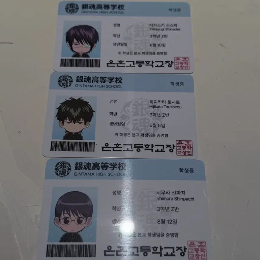 [BUNJANG] Gintama Student ID Set / 은혼 학생증 일괄 판매