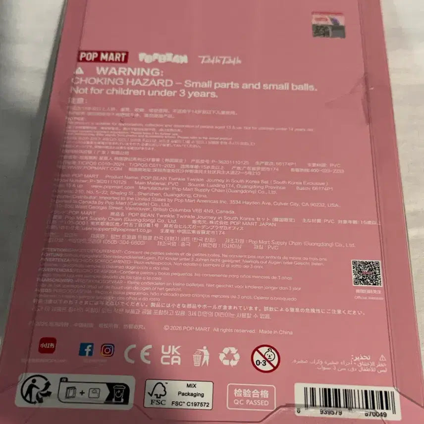 [BUNJANG] Pop Mart POPBiN Twinkle Twinkle Korean Travel Series Set (Limited Edition) / 팝마트정품 팝빈 트윙클트윙클 한국 여행기 세트 (한정판)
