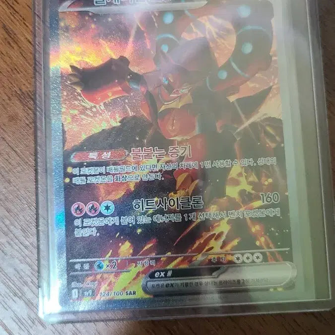 [BUNJANG] Volcanion-EX SAR Card / 볼케니온ex sar 팝니다