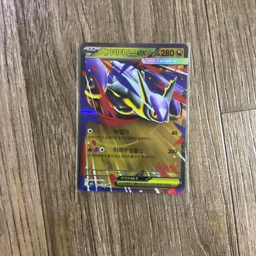 [BUNJANG] Mega Latias EX RR Trading Card / 메가라티아스 EX RR