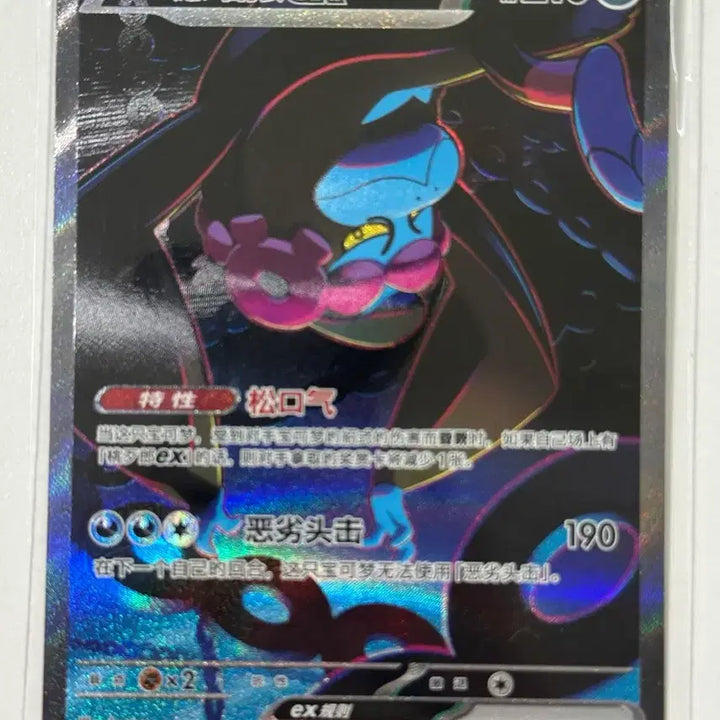 [BUNJANG] Yiahu SAR Mid-Edition 248/207 Night Wanderer Radiant / 이야후 SAR 중판 248/207 나이트 윈더러 찬란