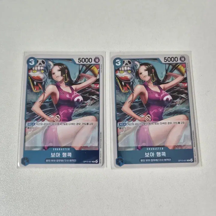 [BUNJANG] One Piece Card Boa Hancock (2 Cards) / 원피스 카드 보아 행콕 2장 직뽑