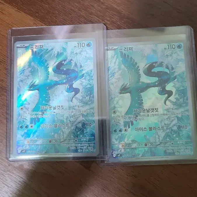 [BUNJANG] AR Card Set (2 Cards) / 프리져 ar 팝니다 2장