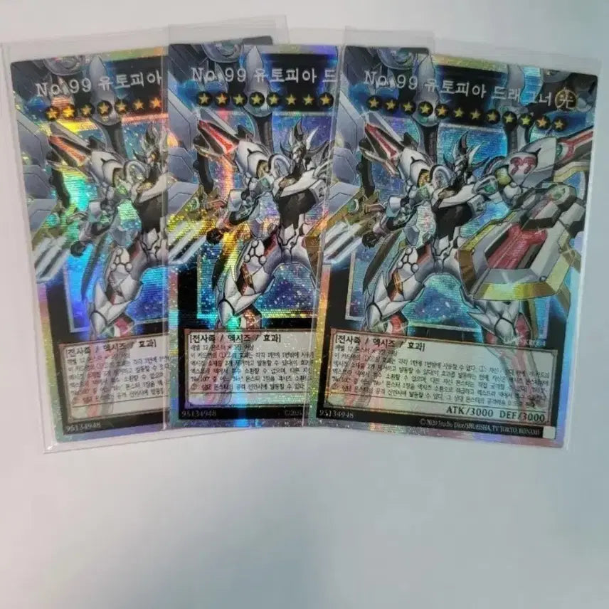 [BUNJANG] Yu-Gi-Oh! Number 99: Utopia Dragonic Overdrive / 유희왕 No.99 유토피아 드래그너 오버프싴