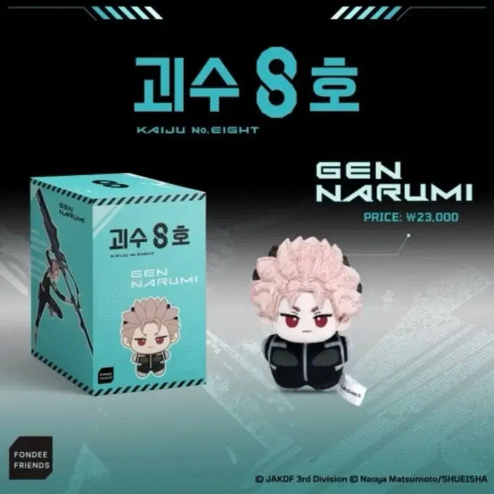 [BUNJANG] Narumi Hoshina FONDIE Bundle Set (Sealed) / 나루미 호시나 폰디 미개봉 일괄