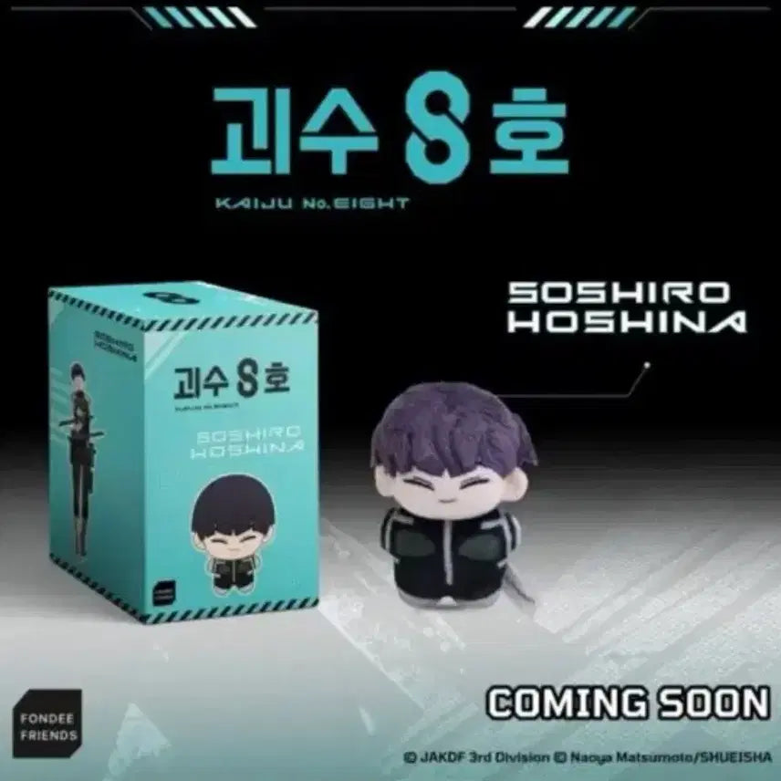 [BUNJANG] Narumi Hoshina FONDIE Bundle Set (Sealed) / 나루미 호시나 폰디 미개봉 일괄