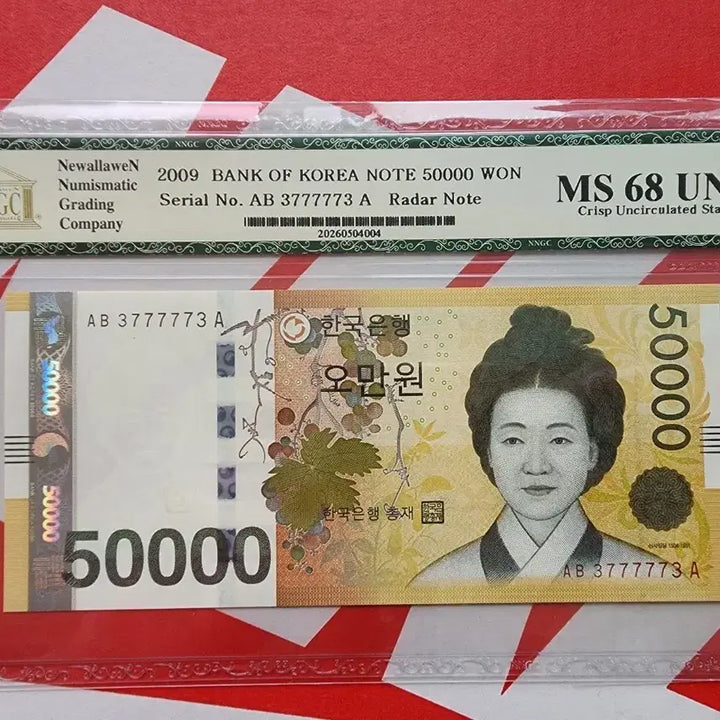 [BUNJANG] Special Serial Number Banknote 50,000 KRW - Grade 68 / [오만원 68등급] AB 3777773 A