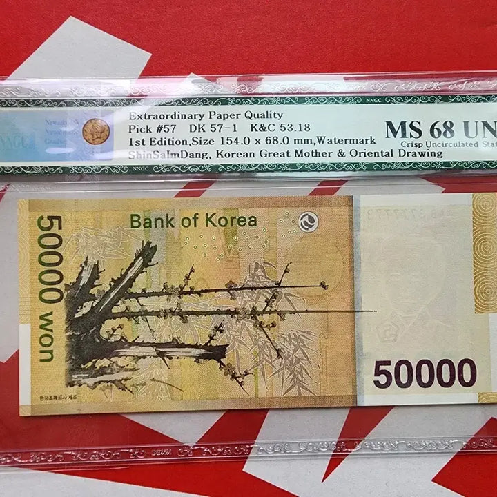 [BUNJANG] Special Serial Number Banknote 50,000 KRW - Grade 68 / [오만원 68등급] AB 3777773 A