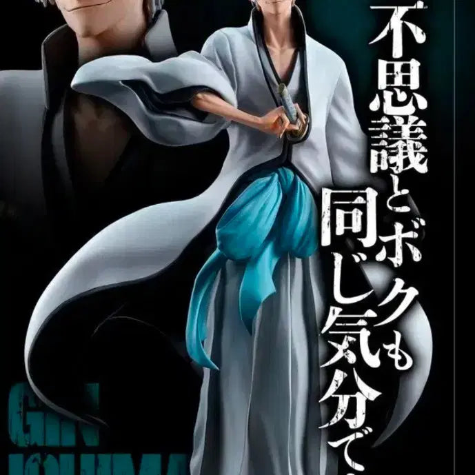 [BUNJANG] Bleach Ichimaru Gin Ichiban Kuji Prize B Figure (Sealed) / (미개봉) 블리치 제일복권 B상 이치마루 긴