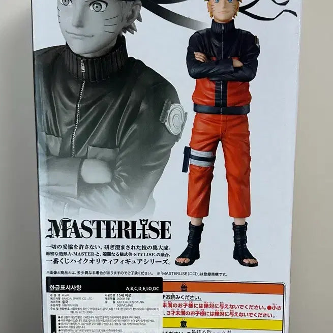 [BUNJANG] Sealed Naruto Kazekage Arc Naruto A Prize Figure / (미개봉) 택포 7.6 새상품 나루토카제카게편 나루토 a상 판매