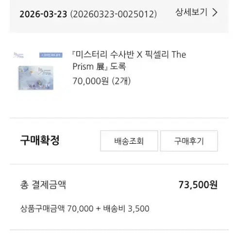 [BUNJANG] Jamtteul Pixelry Exhibition Catalog Book / 판매)잠뜰 픽셀리 미수반 전시회 도록