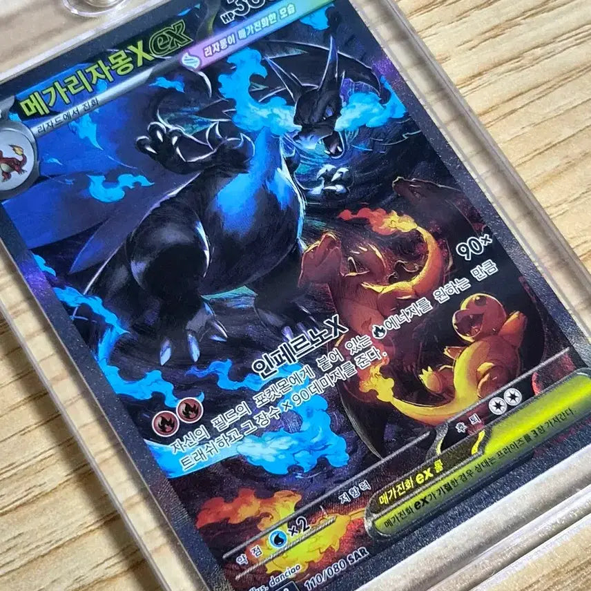 [BUNJANG] Pokemon Card Mega Charizard X EX SAR Inferno X / [메가리자몽X ex SAR 인페르노X] 포켓몬카드 팝니다!