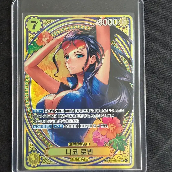[BUNJANG] One Piece Robin Heroines SP Card / 원피스 카드 eb03 로빈 sp