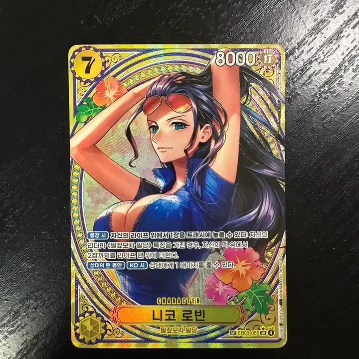 [BUNJANG] One Piece Robin Heroines SP Card / 원피스 카드 eb03 로빈 sp