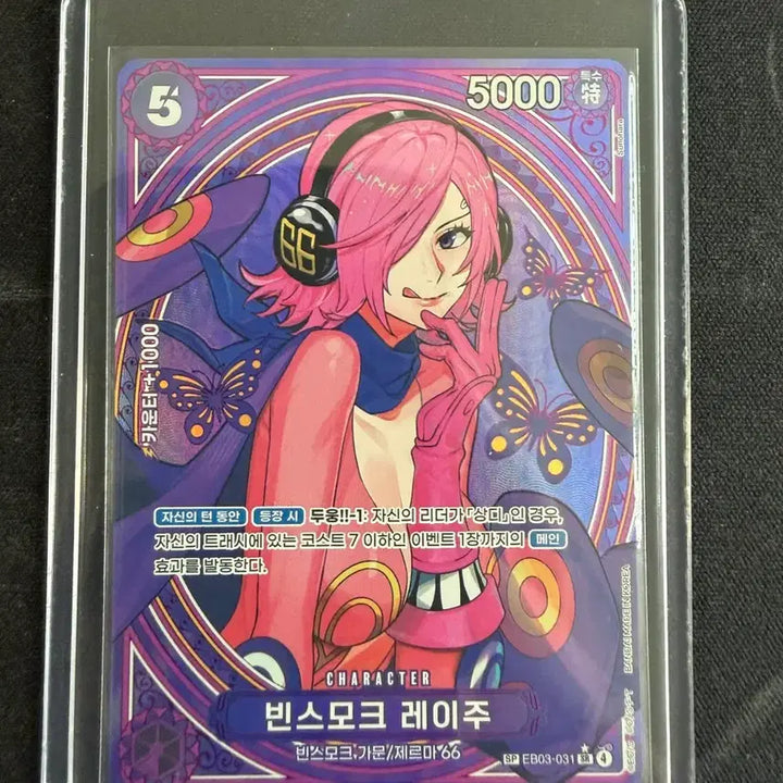 [BUNJANG] One Piece Reiju Heroines SP Card / 원피스 카드 eb03 레이주 sp