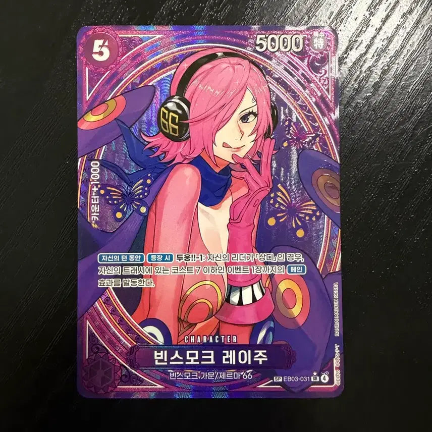 [BUNJANG] One Piece Reiju Heroines SP Card / 원피스 카드 eb03 레이주 sp