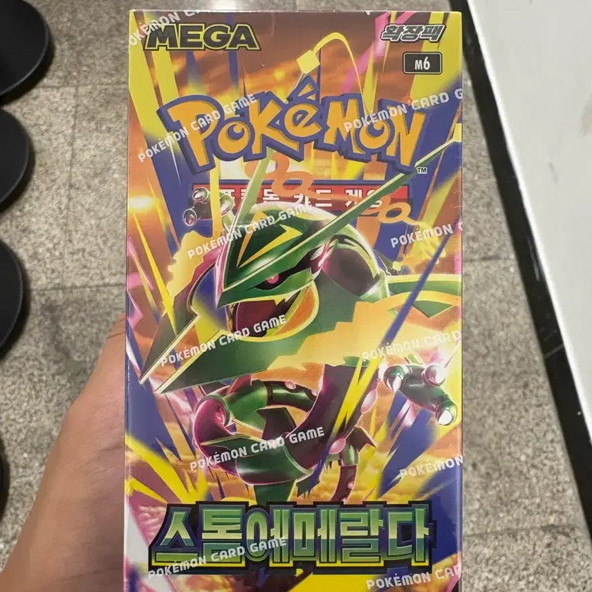 [BUNJANG] Pokemon Card Storm Emerald Box / 포켓몬카드 스톰에메랄다