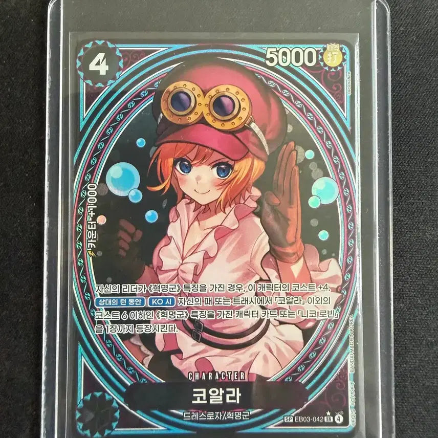 [BUNJANG] One Piece Koala Heroines SP Card / 글판)원피스 코알라 히로인즈 sp