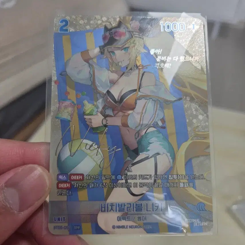[BUNJANG] Nibel Arena Nikky Unit Signed Card SPR / 니벨아레나 비치발리볼 니키 유닛 사인 카드 SPR