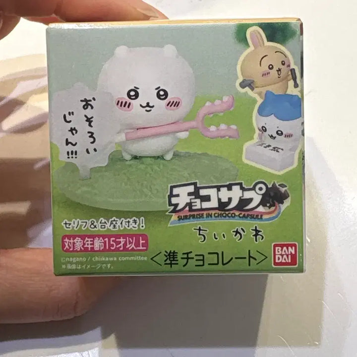 [BUNJANG] Bandai Chiikawa Mini Figure / 반다이 치이카와 미니 피규어