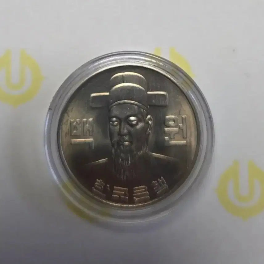 [BUNJANG] 1981 100 Won Coin / 100원 동전 1981년