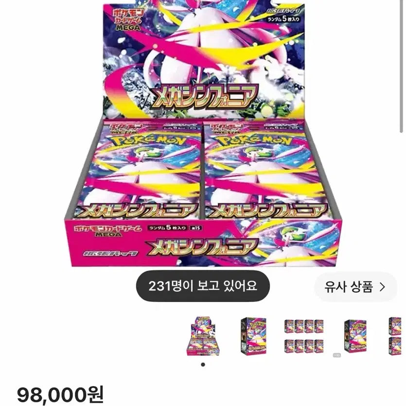 [BUNJANG] Pokemon Card Mega Symphony Japanese Edition 1 Box / [낱팩] 포켓몬카드 메가심포니아 일본판 1box