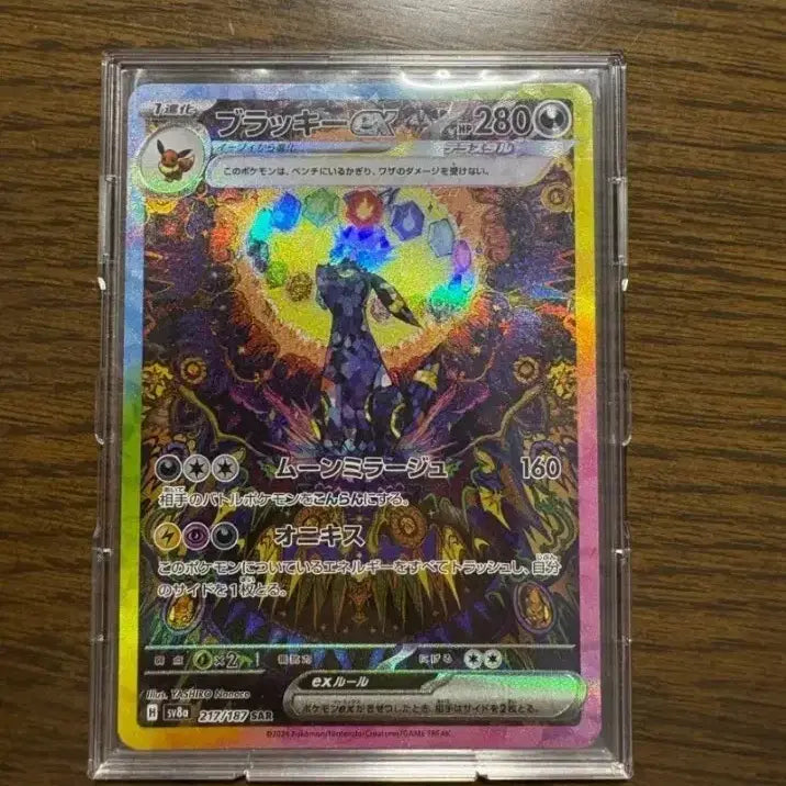 [BUNJANG] Umbreon EX SAR (Japanese) &amp; Eevee EX SAR (Japanese) Bundle Set / 블래키 EX SAR 일판,이브이 EX SAR 일판 일괄판매합니다