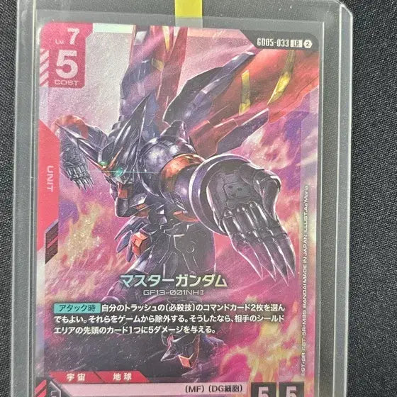 [BUNJANG] Gundam Card GD05 Master Gundam LR / 건담카드 GD05 마스터 건담 LR