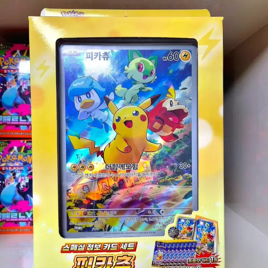 [BUNJANG] Pokemon Card Pikachu Promo Jumbo Card Set / 포켓몬카드 피카츄 프로모 점보카드세트