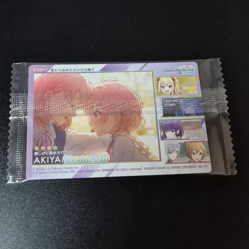 [BUNJANG] Project SEKAI Akiyama Mizuki Character Card Vol. 12 / 프세카 아키야마 미즈키 웨하스 카드 12탄 포토카드 포카