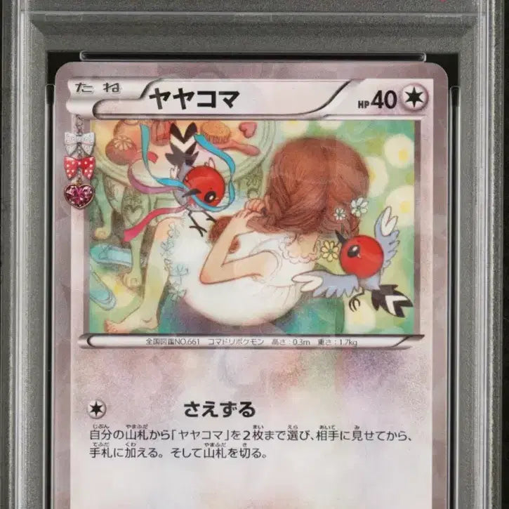 [BUNJANG] Pokemon Card XY Bewear PSA 9 Japanese / 포켓몬 카드 XY 심쿵 화살꼬빈 일판 PSA9 교환