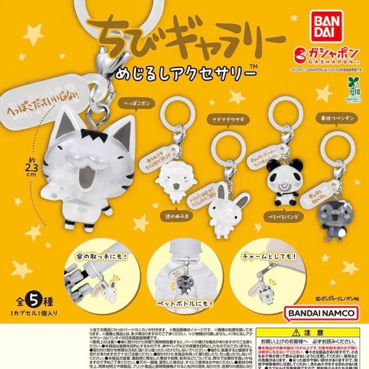 [BUNJANG] Chibi Gallery Mejilushi 4종 Sealed Set / 치비갤러리 메지루시 4종 미개봉