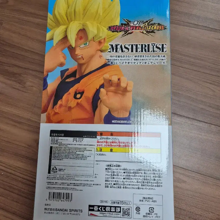 [BUNJANG] Dragon Ball Z Goku Master Roshi Figure / 드래곤볼 손오공 Z 쿠지 C상