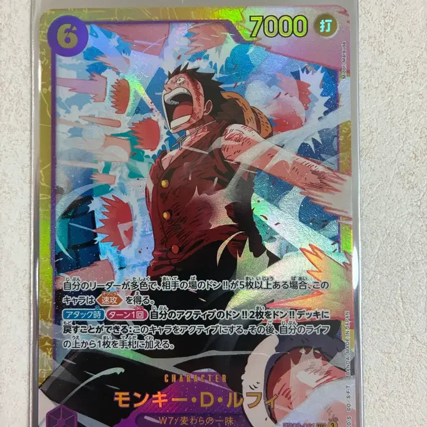 [BUNJANG] One Piece Luffy SEC Card / 루피 sec