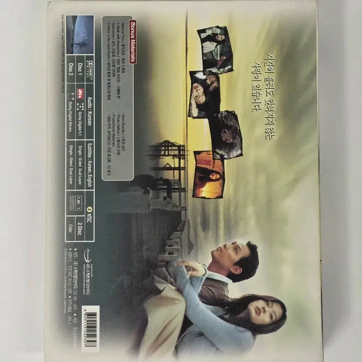 [BUNJANG] Sowol-ae DVD / 시월애 DVD