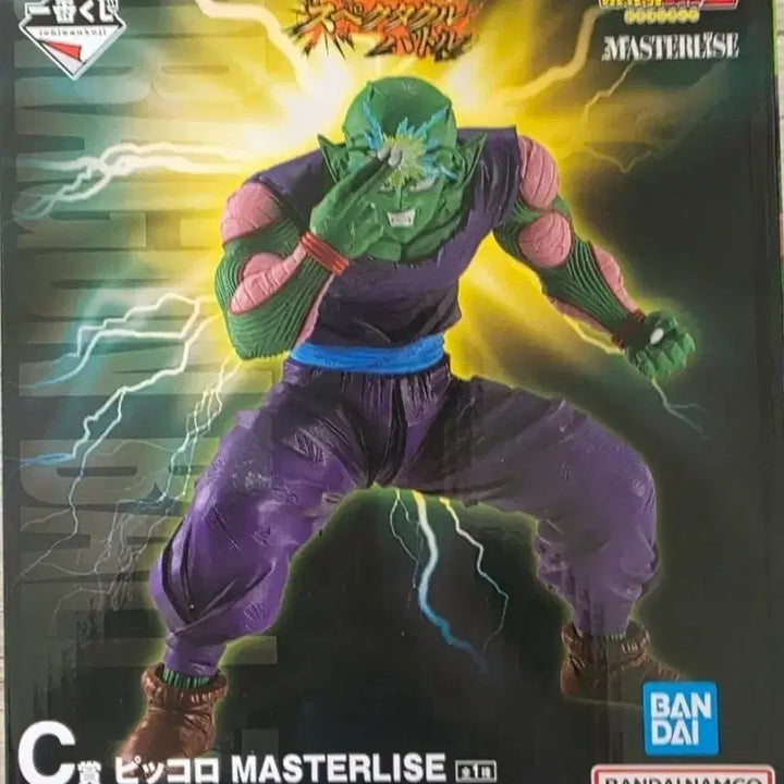 [BUNJANG] Dragon Ball Spectacle C Prize Piccolo (Sealed) / (미개봉) 드래곤볼 스펙타클 C상 피콜로