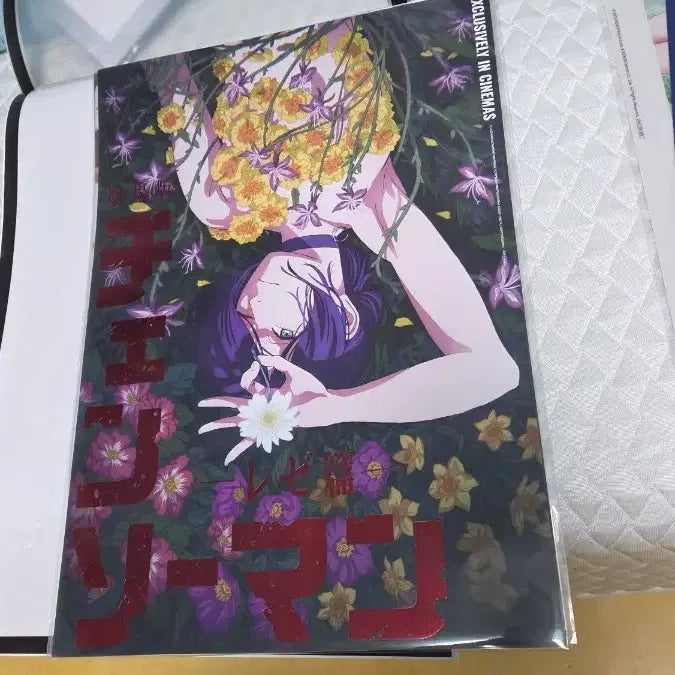 [BUNJANG] Chainsaw Man Legion Arc Poster Set (3 Posters) / 체인소맨 레제편 포스터 3장