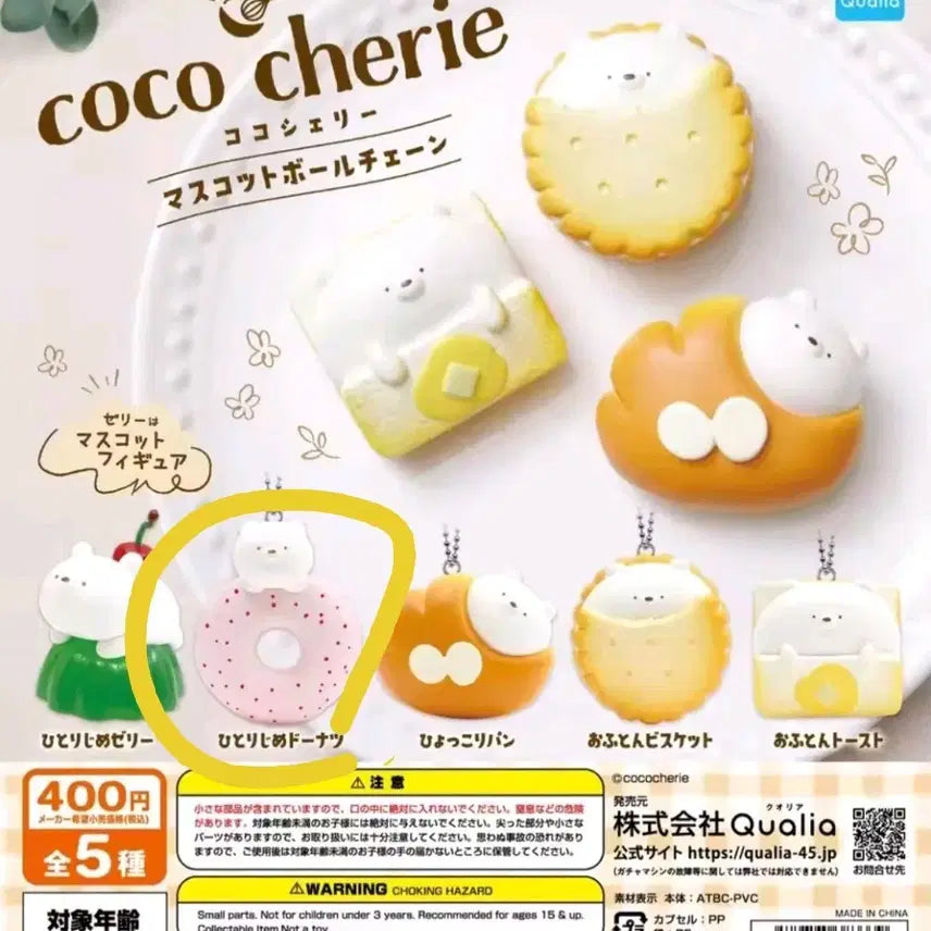 [BUNJANG] Coco Cheri Dessert Donut Gacha Figure / 코코 셰리 디저트 가챠 도넛 빵