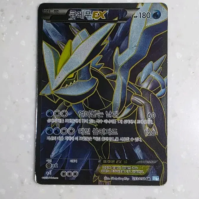 [BUNJANG] Ancient Kyurem EX Pokémon Card / 고대 큐레무 EX 포켓몬카드 판매합니다