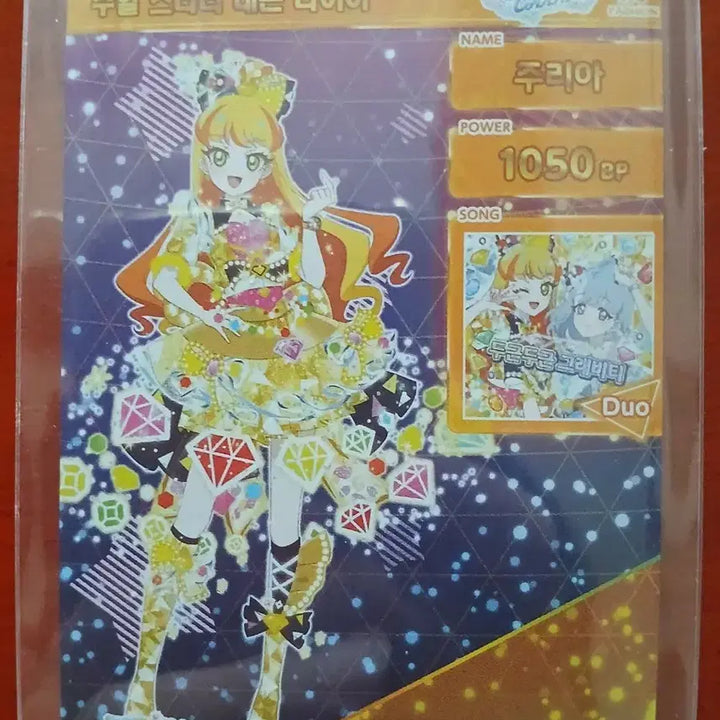 [BUNJANG] SECRET DIARY Jewel Starry Neon Diamond Card - Julia / 비밀의 아이프리 링1탄 주리아 주얼 스타리 네온 다이아 카드 판매합니다