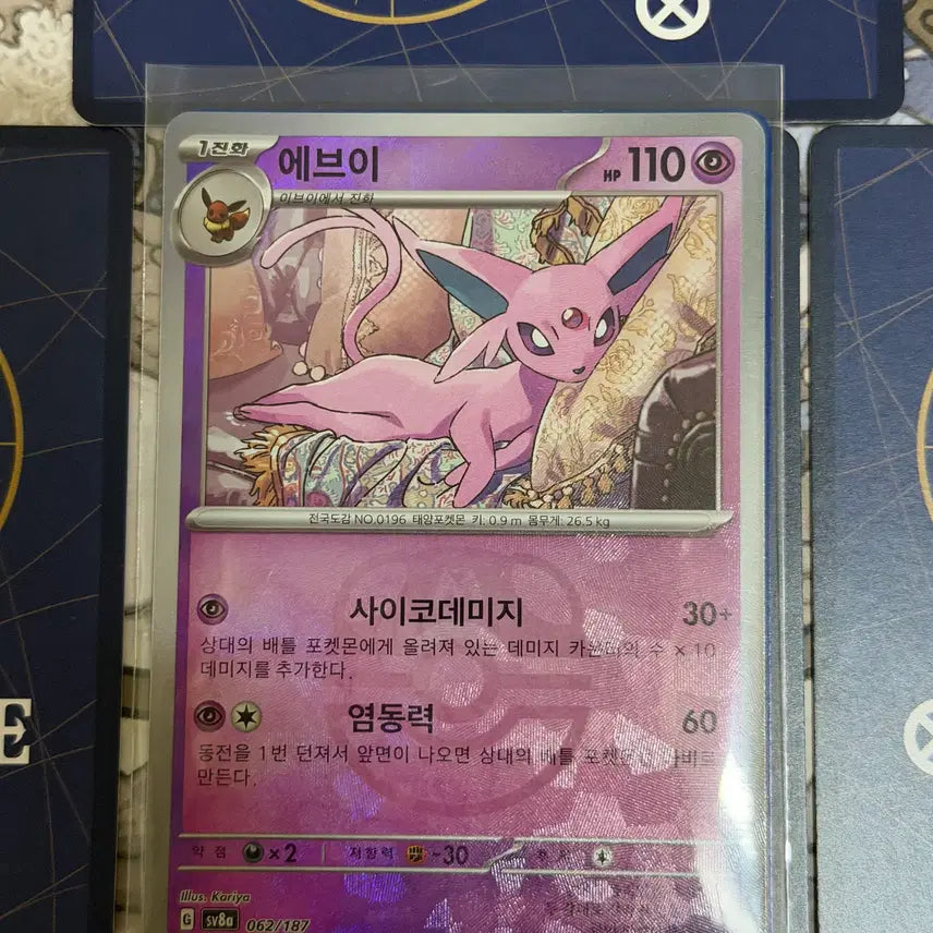 [BUNJANG] Eevee 062/187 Master Ball Reverse Holo / 에브이 062/187 마스터볼리버스홀로