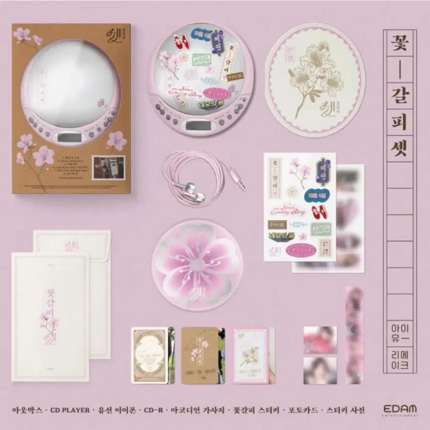 [BUNJANG] IU Remake EP Album Kkot-Galpi Set (CDP ver.) Sealed / <미개봉> 아이유 - 리메이크 EP앨범 꽃갈피 셋 (CDP ver.)