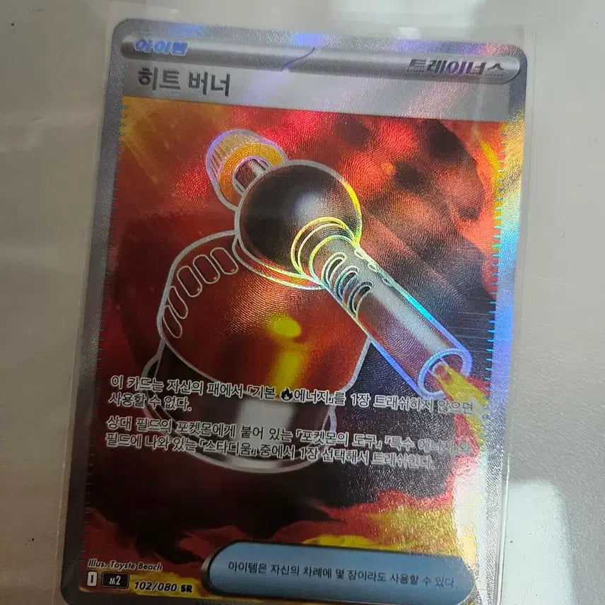[BUNJANG] Pokemon Card Zekrom SAR / 포켓몬카드 제크로무SAR 등급용 싸게 팝니다 무료배송